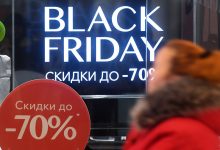 Фото - Аналитики спрогнозировали, как пройдут День холостяка и «Черная пятница» в России